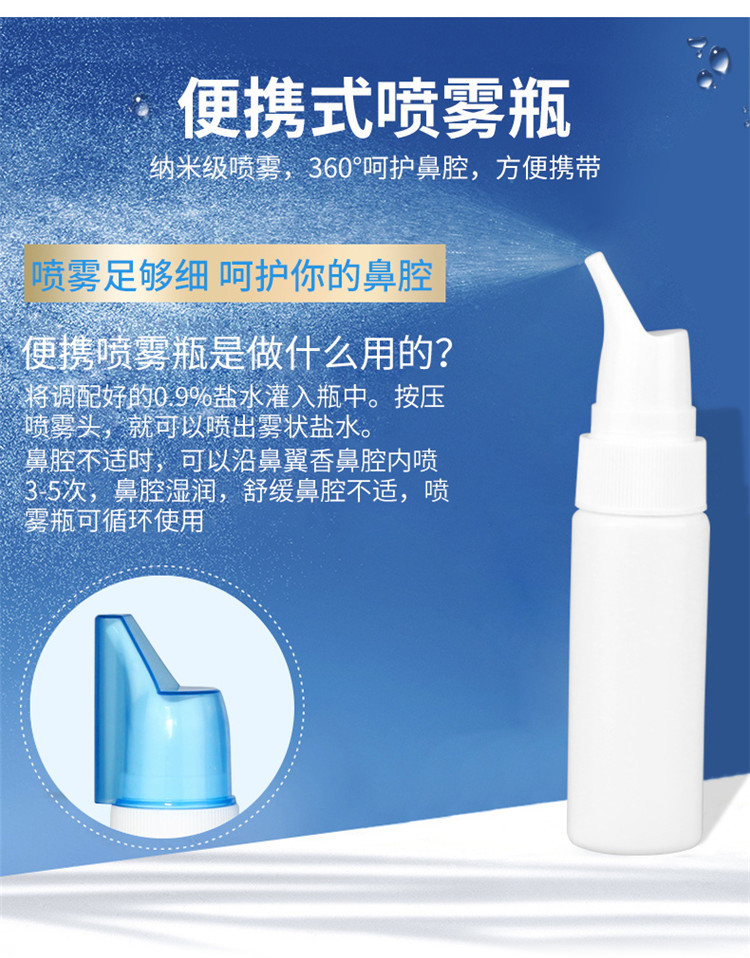洗鼻器新+白_18
