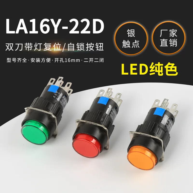 Round switch key with light, button, 16mm
