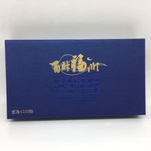 百财福顺 第四套纸钞百连钞 2角百连 贰角百连 珍藏套册