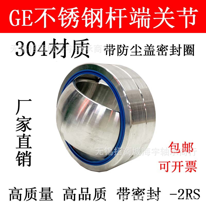 304材质GE不锈钢关节GE6 8 10 SGE15 17 20 25 30 35 40 50 60 80