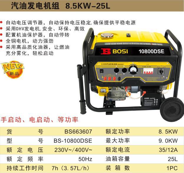 2.8/7.5/8.5KW汽油发电机组 四冲程单缸发电机发电机组