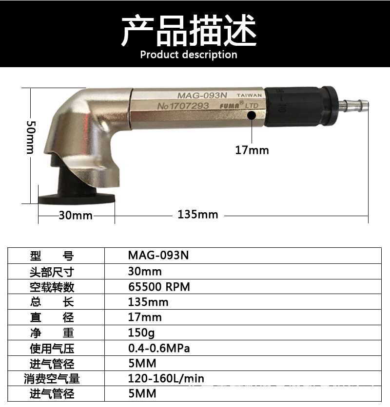 批发MAG-093N气动刻模机 平面90度打磨机