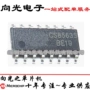 集成音频cs8563cs8563s芯片