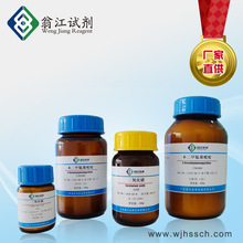 DL-醉椒素 CAS:3155-48-4  分析標准品,HPLC≥98.0% 20mg/瓶