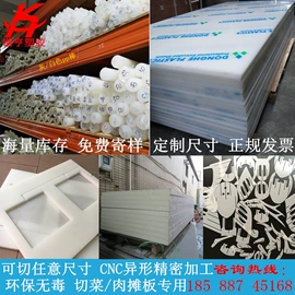 PVC塑料板;PP塑料板;PE塑料板