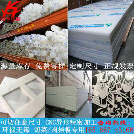 pp板材 白色砧板超市肉摊板猪肉分割剁骨台板 塑料案板切菜板加工