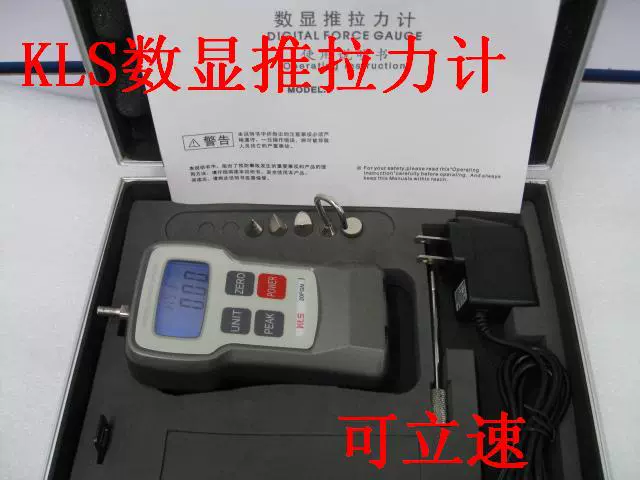 Поставка двухтактного датчика силы в Шэньчжэне, двухтактный датчик силы KLS, двухтактный датчик силы с цифровым дисплеем, двухтактный датчик силы 2-50 кг