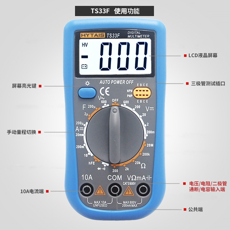 泰圣数字万用表TS33D 高精度智能防烧万用表 TS33F袖珍电容表批发