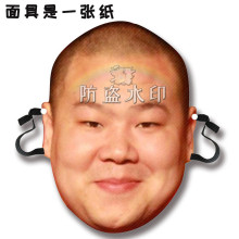 岳云鹏黑人问号金馆长婚礼搞笑面具应援公司年会来图抖音同款