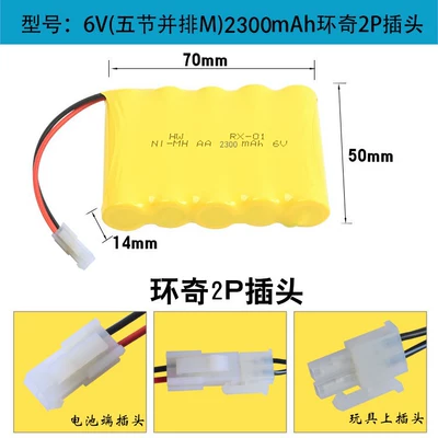 capacity 2300 Milli toy remote: Hibrid akkumulyator batareyaları - 6v-huanqi