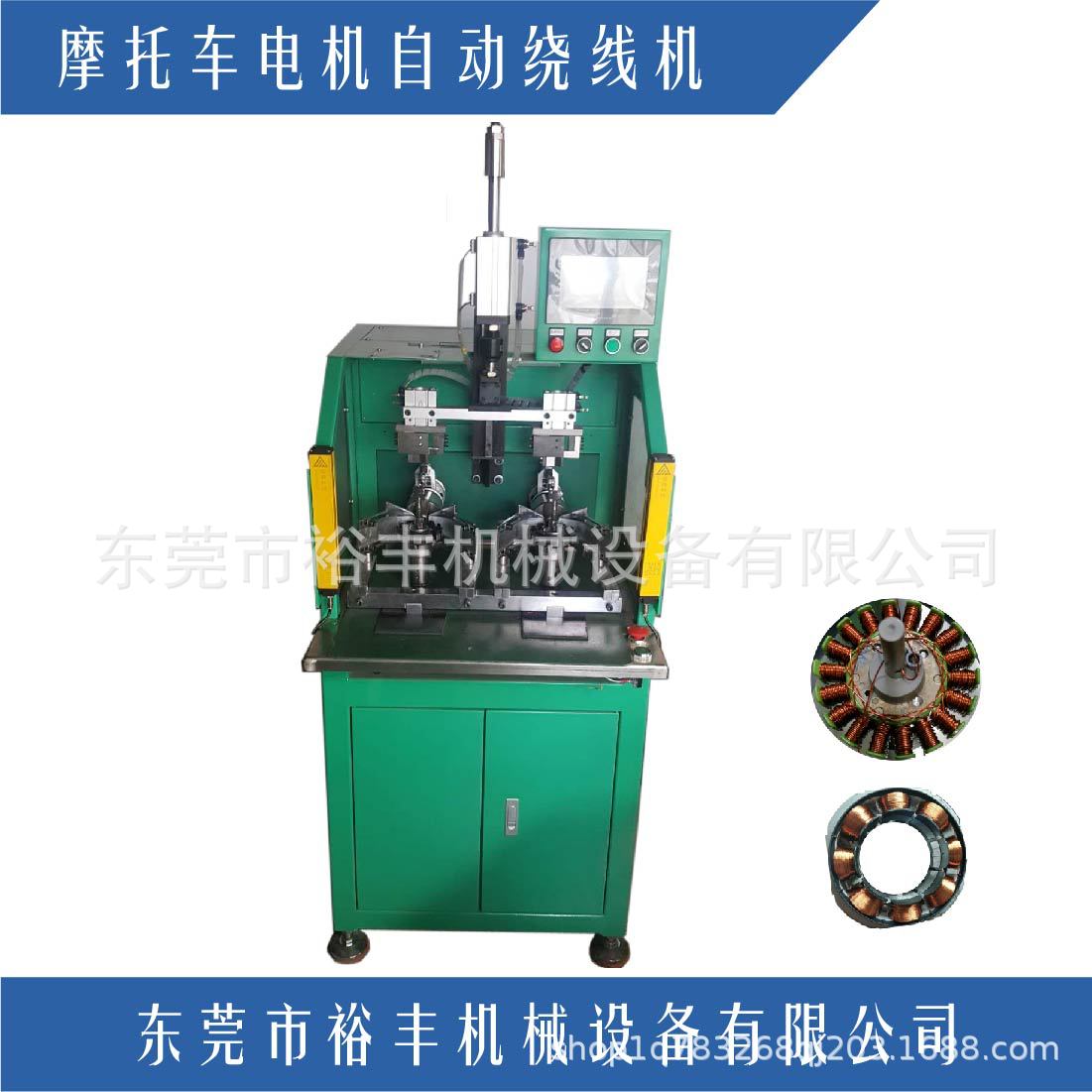 厂家直销精密排线绕线机跑步机定子绕线机摩托车电机定子绕线机