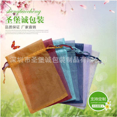 專業定制歐根紗化妝品禮品袋 珍珠紗袋定做 喜糖禮盒束口首飾袋