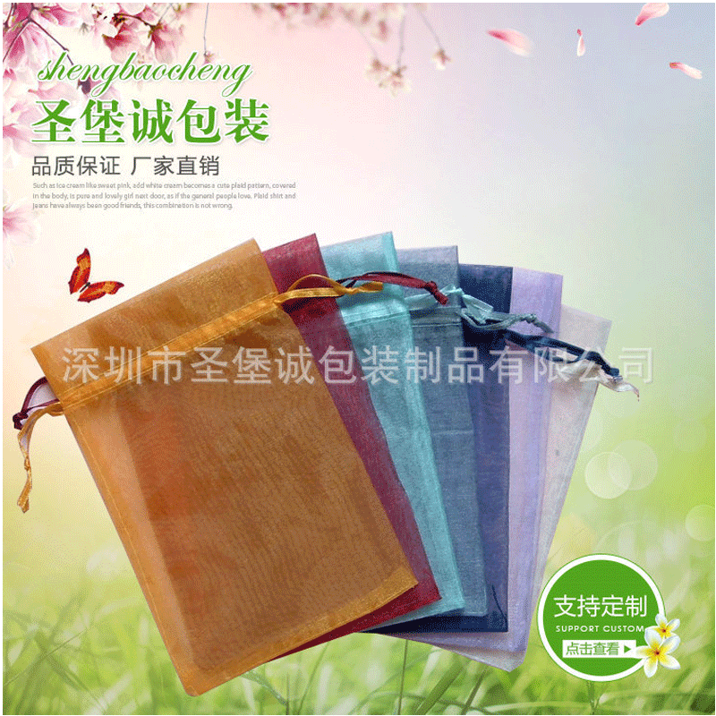 專業定制歐根紗化妝品禮品袋 珍珠紗袋定做 喜糖禮盒束口首飾袋