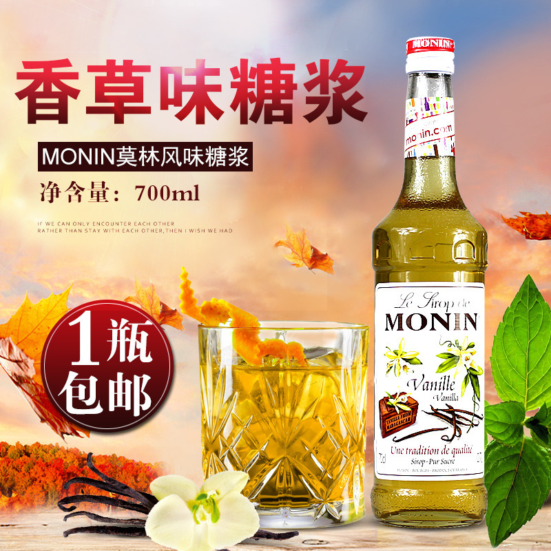 MONIN Vanilla Flavored Syrup Fruit Dew MONIN Vanilla Coffee Roasted Cocktail Juice