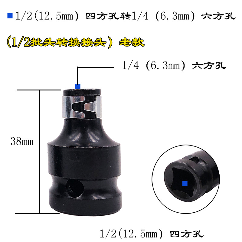 Llave eléctrica conjunta telescópica cabeza de conversión de manga de resorte 1/2 a 1/4 manga de conversión pistola de aire conversión llave eléctrica a taladro eléctrico