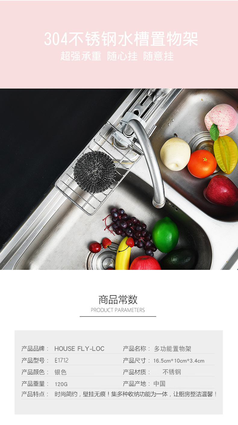 水槽置物架详情_04