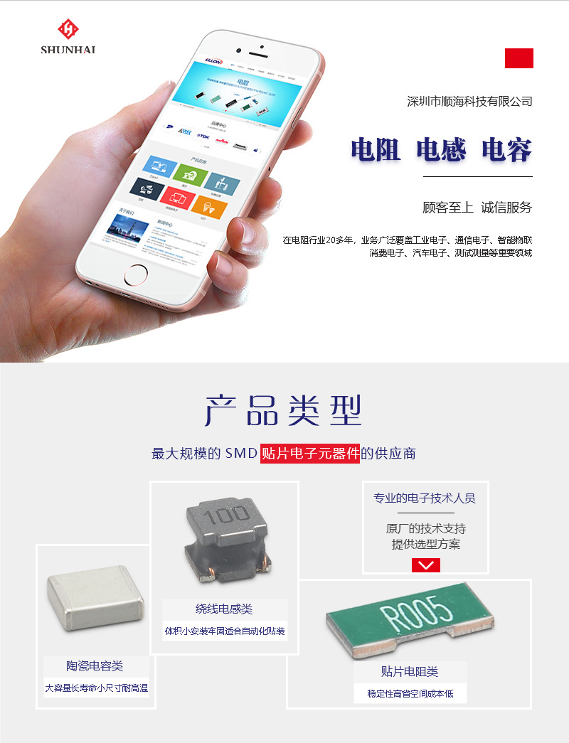 公司产品介绍_01