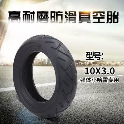 10 x2.50 vacuum tire electric scooter balance car 3.0 outer tire 10 10-inch small Harley non-slip rubber tire