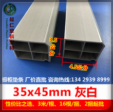 橱柜垫条 塑钢垫条 35x45mm石英石&人造石垫条 理石衬条 台面垫条