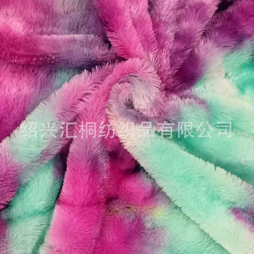 扎染pv绒  炫彩pv绒 七彩pv绒  渐变色长毛绒