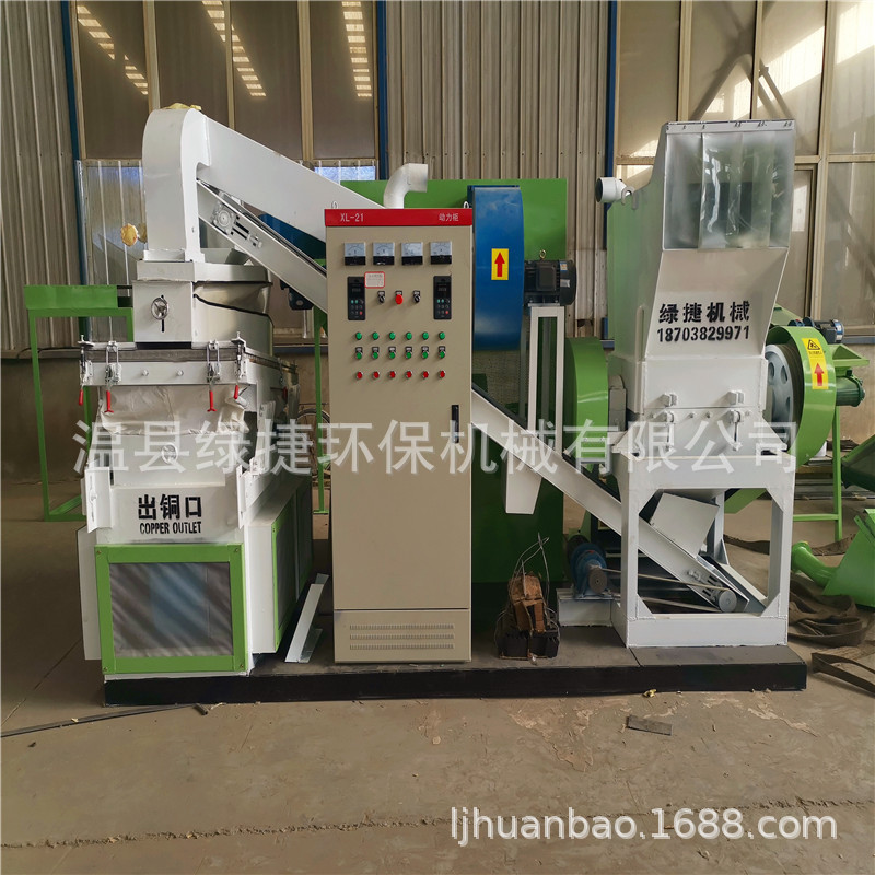 小型废旧拉链粉碎分离设备 铜铝塑料拉链破碎分离机 拉链拆解机