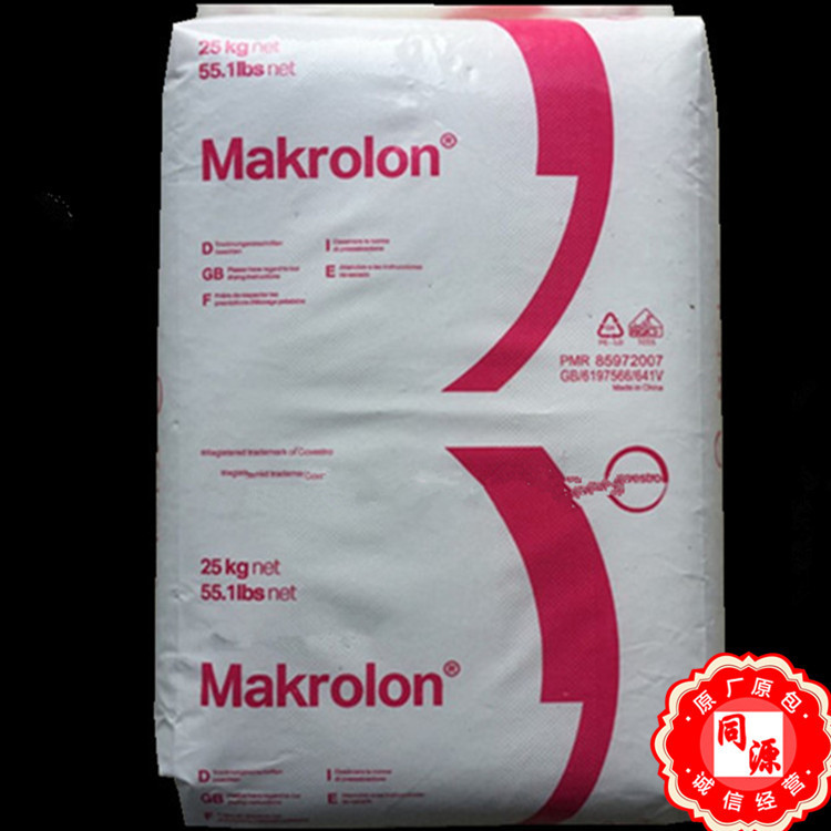 PC 2095 科思创 透明聚碳酸酯 耐温180度 用于 照明灯具 注塑