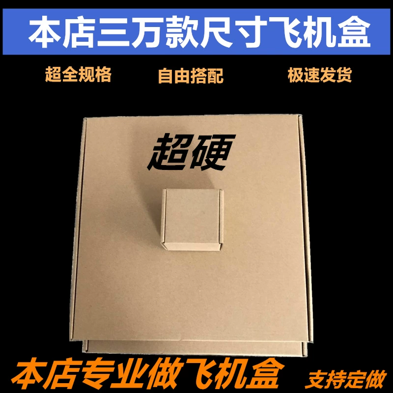 270*270*90 квадратный специальный жесткий самолет коробка тестер будильник Внешняя торговля специальная упаковочная коробка национальные почтовые расходы