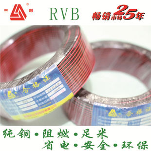 �t�ھ�RVB2*1.0ƽ�����~�p�K�� ��܇�ƿ��1.0mm2�t��ƽ�о�100��