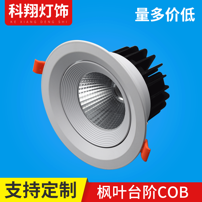 Maple step COB die cast aluminum lamp kit LED lamp housing kit cob ceiling lamp housing kit