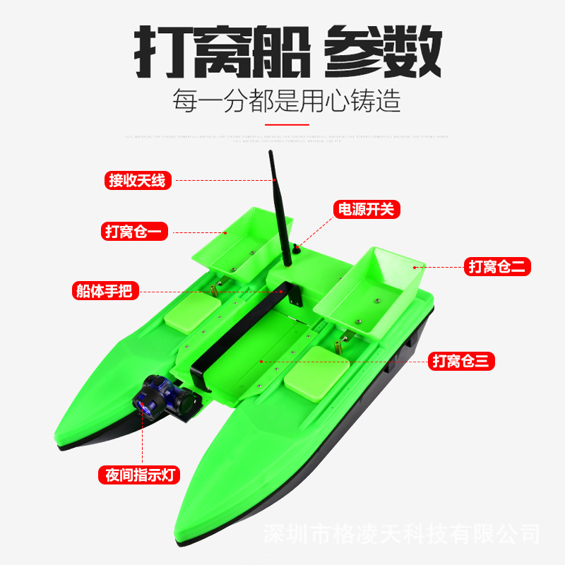 跨境打窝船 智能遥控钓鱼船 双马达投饵船定速巡航大功率RC打窝船