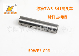 ���I�p�x�C��� ��׼TW3-341���^܇ᘗU�����N 50WF1-008