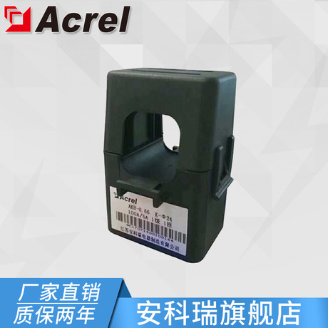 安科瑞AKH-0.66/K 200/5 开口式电流互感器 *包邮