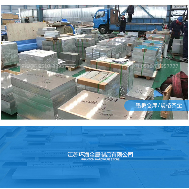 江苏环

海--铝板_11.jpg