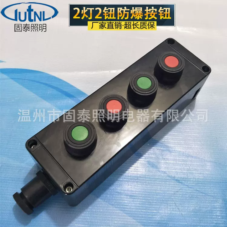 BZA8050-A4防爆防腐主令控制器  防爆防腐控制开关定制厂家