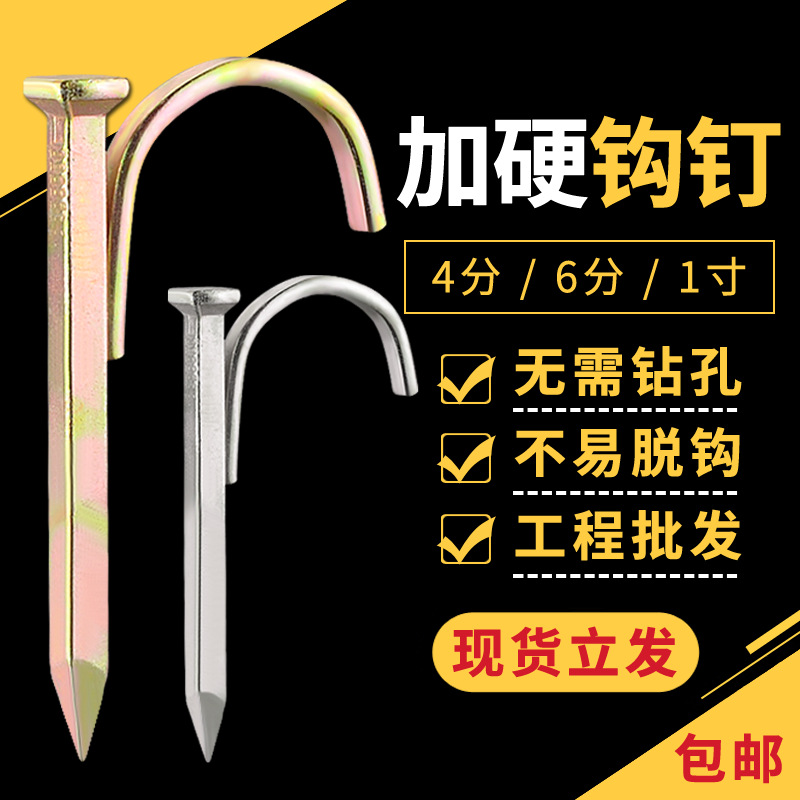 라인 파이프 클램프 네일 워터 파이프 후크 네일 20PPR 파이프 코드 25U 코드 딩 고정 후크 네일 VC 특수 스틸 네일 시멘트 벽 못