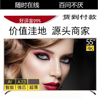 品牌家用液晶电视机42寸55寸60寸65寸4k高清LED网络|ms