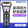 LED shows the whole body water washing to a duplex electric shaver USB fast charging original floating knife head scraper beh knife wholesale