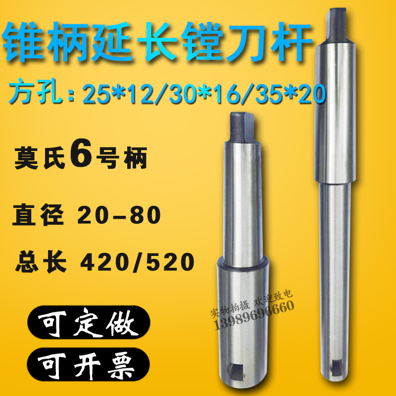 浮动镗刀杆 锥柄镗床刀杆 6号*直径30 40 50 60 70
