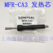  W METCAL OKI MFR-CA3 lо