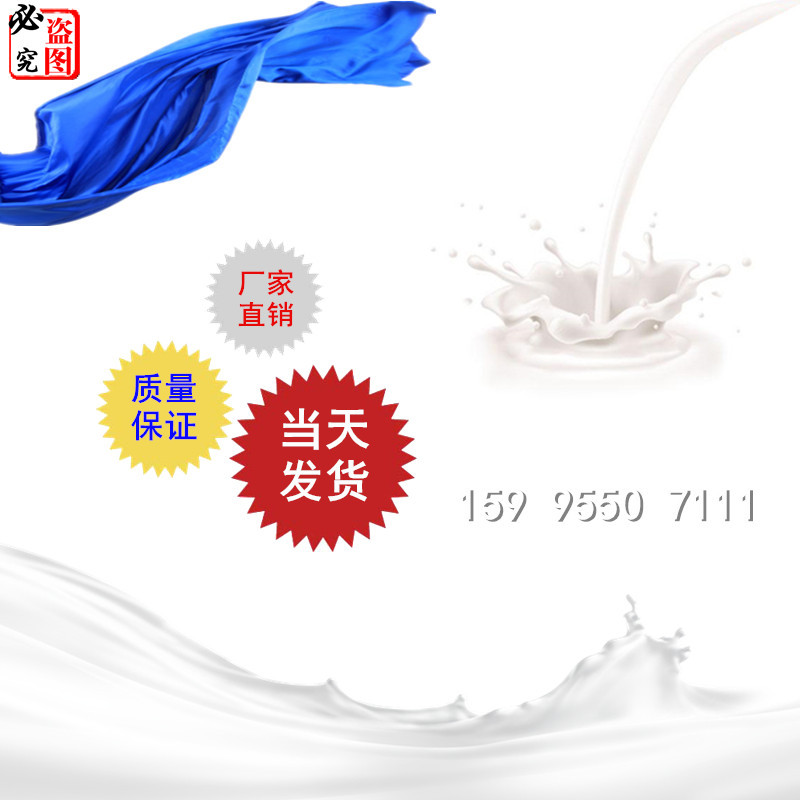 防水乳液 涂料 水泥砂浆 改性防水建筑乳液 金国峰聚合物防水乳液