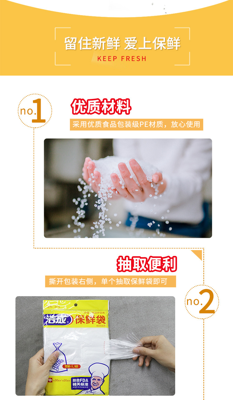 保鲜袋箱装_07.jpg