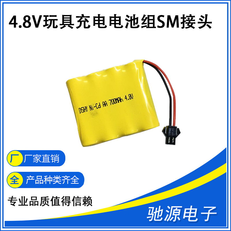 玩具遥控车机器人充电电池组4.8v SM接头