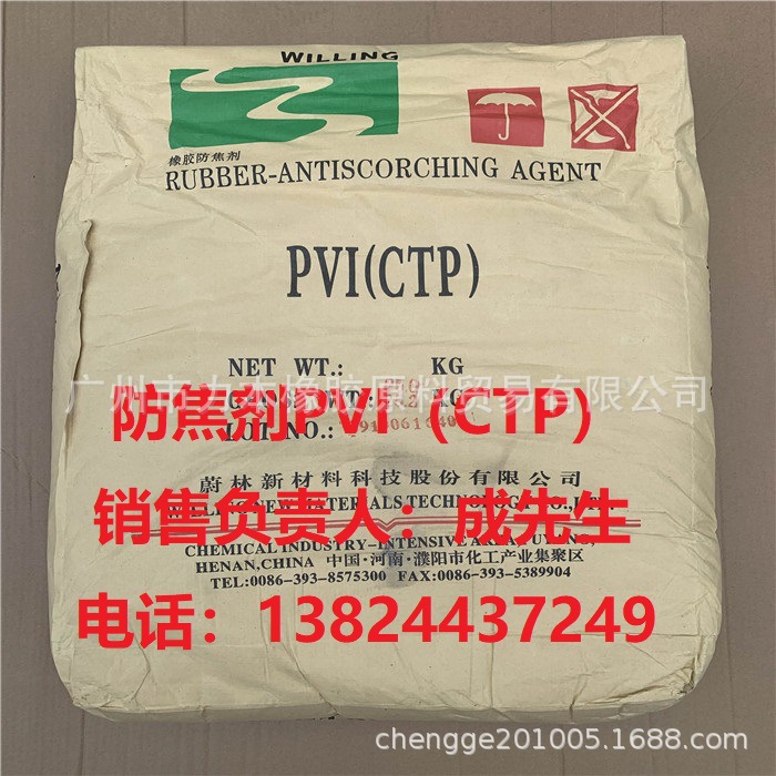 广州地区代理，华南批发销售防焦剂CTP(PVI)质优价低，送货上门
