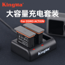 劲码osmo action 电池充电器适用DJI大疆配件osmo action充电器