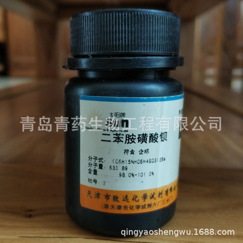 ᱵ  AR 25g/ƿ CAS6211-24-1