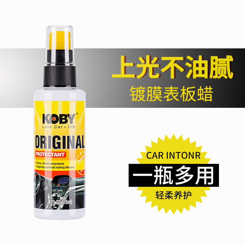 汽车内饰真皮镀膜 座椅保养多功能清洁翻新上光 表板蜡保养护理剂