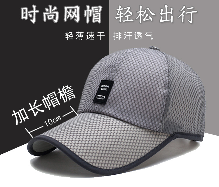 2019年夏季速干鸭舌帽棒球帽时尚厂家支持一件代发