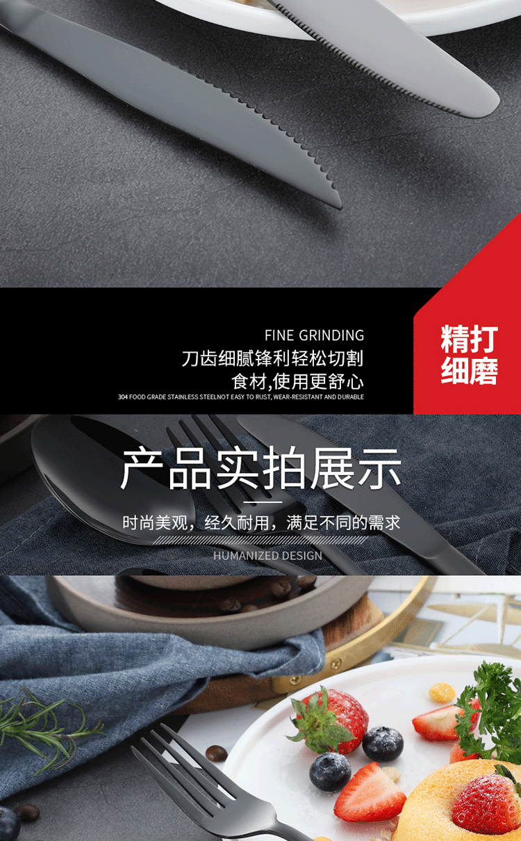 不锈钢餐具系列黑色_08