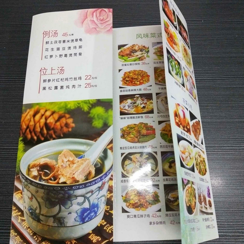 点菜单