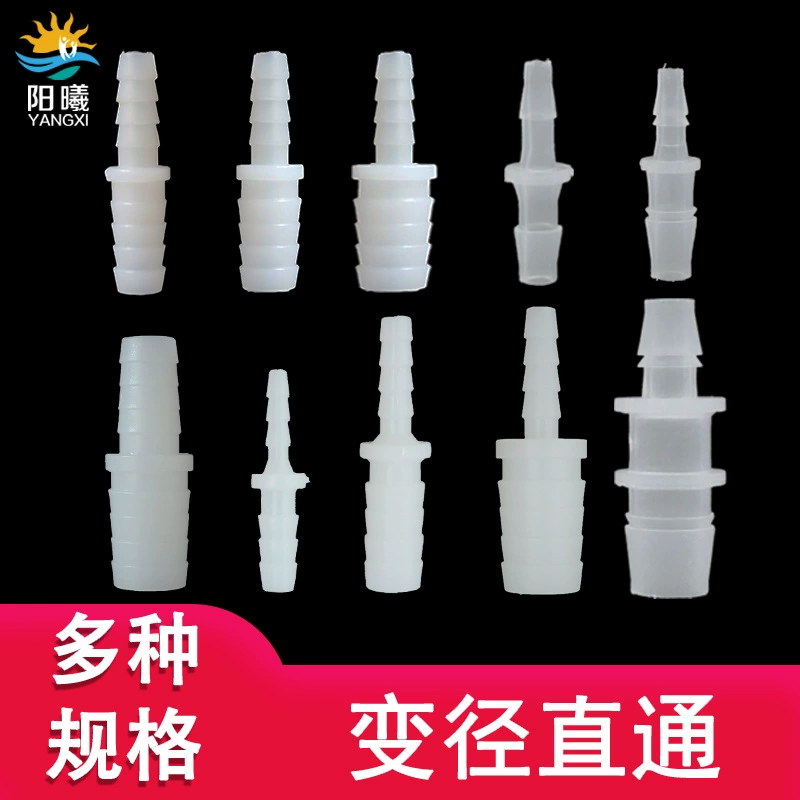 Переходник для шлангов с прямым переходником четырех видов, подходящим для преобразования шлангов различного размера с резьбовым соединителем для пагоды